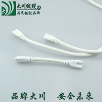 T8 lamp plug fluorescent lamp special plug small plum plug 300-2000mm