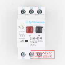 Original Tianshui 213 motor protection circuit breaker GSM8-3232 24-32A