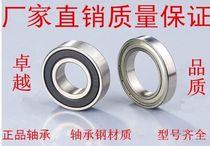 Domestic ZJ Cixi Zero Bearing 6000ZZ RS Difference Connection