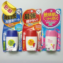Japan OMI Omi Mansha brother Bear ice waterproof sweatproof sunscreen milk 30g blue red yellow