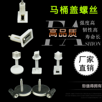 Top and bottom toilet cover screw fittings expansion plastic rubber stainless steel toilet fittings toilet fittings