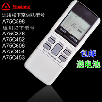 Yinxiang:National Panasonic air conditioner remote control A75C598 380 376 452 606 454 453