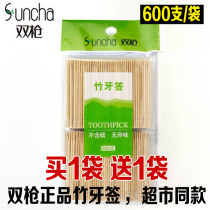 (Buy 1 hair 1) Double gun Bamboo toothpick hotel toothpick living room table single head fruit pick one-time toothpick