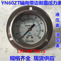 Axial belt side seismic pressure gauge YN60ZT hydraulic pressure gauge 0-1 6 2 5 6 10 16 25 40MPA