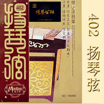 Dulcimer string Yang 402 Dulcimer string 15-30 strings strip steel string 144 sets 15#-30#sets for sale