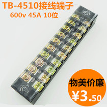 Terminal block TB-4510 TB series fixed terminal block connector 45A 10 position