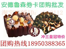 Fuzhou Andrewson birthday cake card gift certificate bread stored value elegant roll card Nanping Sanming Ningde Putian