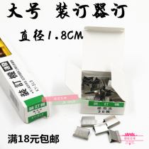 Special clip for pusher clip KOYO binding machine spare clip KY-SCL large hand push clip machine spare nail