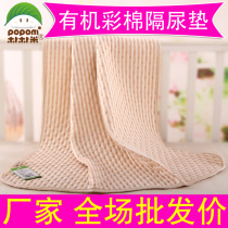 Colored cotton baby Urine Mat waterproof and breathable baby Urine Cushion Full Cotton Newborn Mattress Supplies Menstrual Mat Wholesale