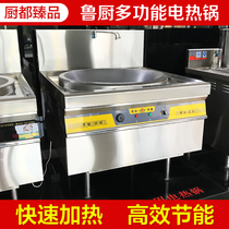 Commercial electric pot Large pot stove Canteen Hotel fried vegetable frying stove wok Kitchen frying stove Electric wok Electric fryer