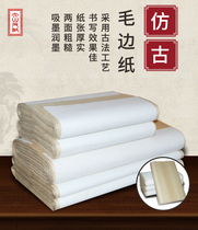 Dashan leather paper six-foot screen imitation handmade wool edge paper antique rice paper without grid four feet eight feet half-life half-cooked calligraphy practice paper students children beginners adults youth articles wholesale