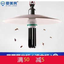 Beauty bright black light purple light Insect lure lamp Agricultural insecticidal lamp Feeding fish raising chicken with waterproof lampshade