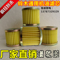 Suitable for Red Baolin wood motorcycle oil filter Neptune superman machine filter GN GS baboon