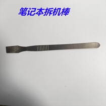 Notebook crowbar dismantling machine maintenance tool digital products metal dismantling machine keyboard dismantling good helper shell lifter