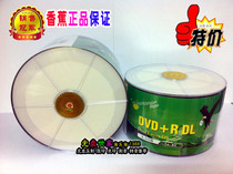 Banana DVD D9 printable 8-speed DVD R DL Burn Disc 8 5G printable disc 50 pieces of simple