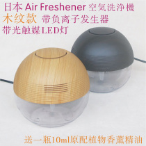 Wood grain subsection negative ion generator washed air freshener air purifier with exception of peculiar smell household