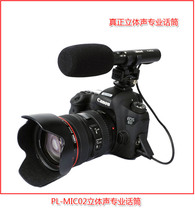Canon 90D80D70D800D700D600D Special Stereo Metal Shell Microphone PL-MIC02 Clearance