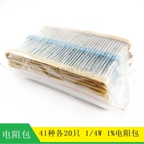 1 4W metal film resistor package 1% 41 kinds of commonly used in-line color ring electronic components 20 each a total of 820