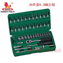 Power Master sleeve set tool 46-piece auto repair machine repair tool combination set Ratchet set sleeve wrench