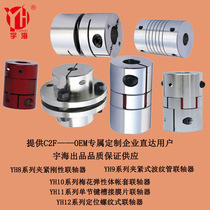 Uhaimei Flower Elastomer Tent Couplings Micro-Torque Force Motor Shaft AC Permanent Magnet Servo Stepping Special