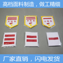 New 38 yuan school team cadre logo armband young pioneers cadre armband cadre badge