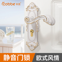 Cabe bathroom bedroom door lock household European Ivory White silent hand lock indoor door lock He Ye set