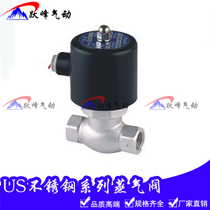 Stainless steel high temperature steam solenoid valve 2L US-15 20 25 50B 4 fen 6 in 1 5 inch 2 inch valve