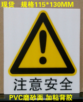 Pay attention to safety PVC warning safety warning label equipment safety warning sticker insulation waterproof high temperature resistance