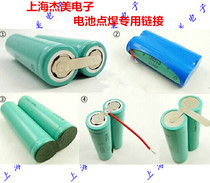 18650 14500 26650 Battery spot welding processing Battery pack production parallel series lead sleeve PVC