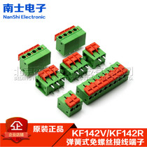 KF142V KF142R-2P3P4P8P SPRING SCREW-FREE 5 08MM QUICK TERMINAL BLOCK ROW CONNECTOR