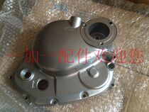 Jinan light riding Tibetan mastiff 200GY original clothes clutch large cover right box cover clutch side cover (double start)