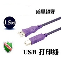 High quality printing line core Yueda printing line USB2 0 printing line USB printing line 1 5m