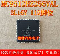 MC9S12HZ256VAL 3L16Y 13 Buick Kaiyue instrument CPU new original spot can be shot directly
