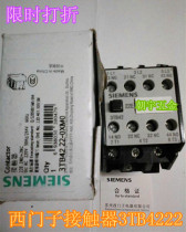 (Original) 3TB42 Siemens AC contactor 3TB4222-0XM0 AC220V