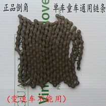 Childrens bicycle accessories baby carriage chain chain buckle small single speed car Mountain bike wheel brake basket