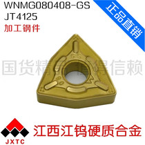 Jiangtung WNMG080408GS JT4025 round peach-shaped car blade high strength steel parts semi-finishing