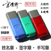 India and the United States ten thousand times seal photosensitive person name seal LOGO free border seal personality signature seal automatic oil