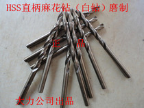 HSS grinding straight handle twist drill bit high speed steel twist drill HSS drill bit (white drill) drill bit 0 5-6 2mm