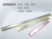 Thickened stainless steel ruler thickened steel plate ruler iron ruler scale woodworking ruler 150-200-300-500-2 meters