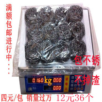 Steel ball cleaning ball household large stainless steel steel ball kitchen dishwashing unit hotel factory with 12pcs
