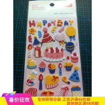 (Qingkura A area) Korean stationery perimeter YEEHYUN cute cartoon diary sticker