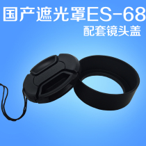 Canon EF50mm f 1 8 50 STM new small spittoon Roostomas cover with domestic ES-68 sending lens cover