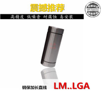 High temperature resistant linear bearings LM8 10 16 20 25 30 40 60LGA linear guide rail steel protection bearing