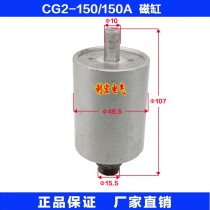 Warwick Universal CG2-150 Flame Cutting Machine Accessories Magnetic Cylinder