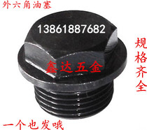 Hexagon oil plug screw plug Throat plug plug plug plug M10M12M16 M20 M24*1 5