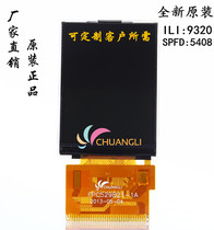 New original 2 8 inch display TFT LCD screen ILI9320 SPFD5408 factory direct supply 37pin