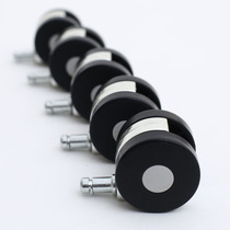 Computer chair caster pulley office chair wheel does not hurt floor roller chair wheel wear-resistant silent insert wheel