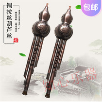  Gourd silk musical instrument Beginner beginner Adult c-tune student Primary school student fall-proof professional drop b-tune