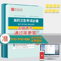 Shengci 2022 anesthesiology attending physician examination question bank Medical intermediate title Real question