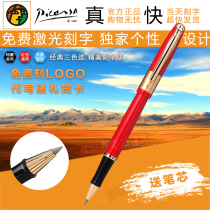 Picasso signature pen 923 Braque orb pen Senior signature pen Mens and womens practice pen lettering